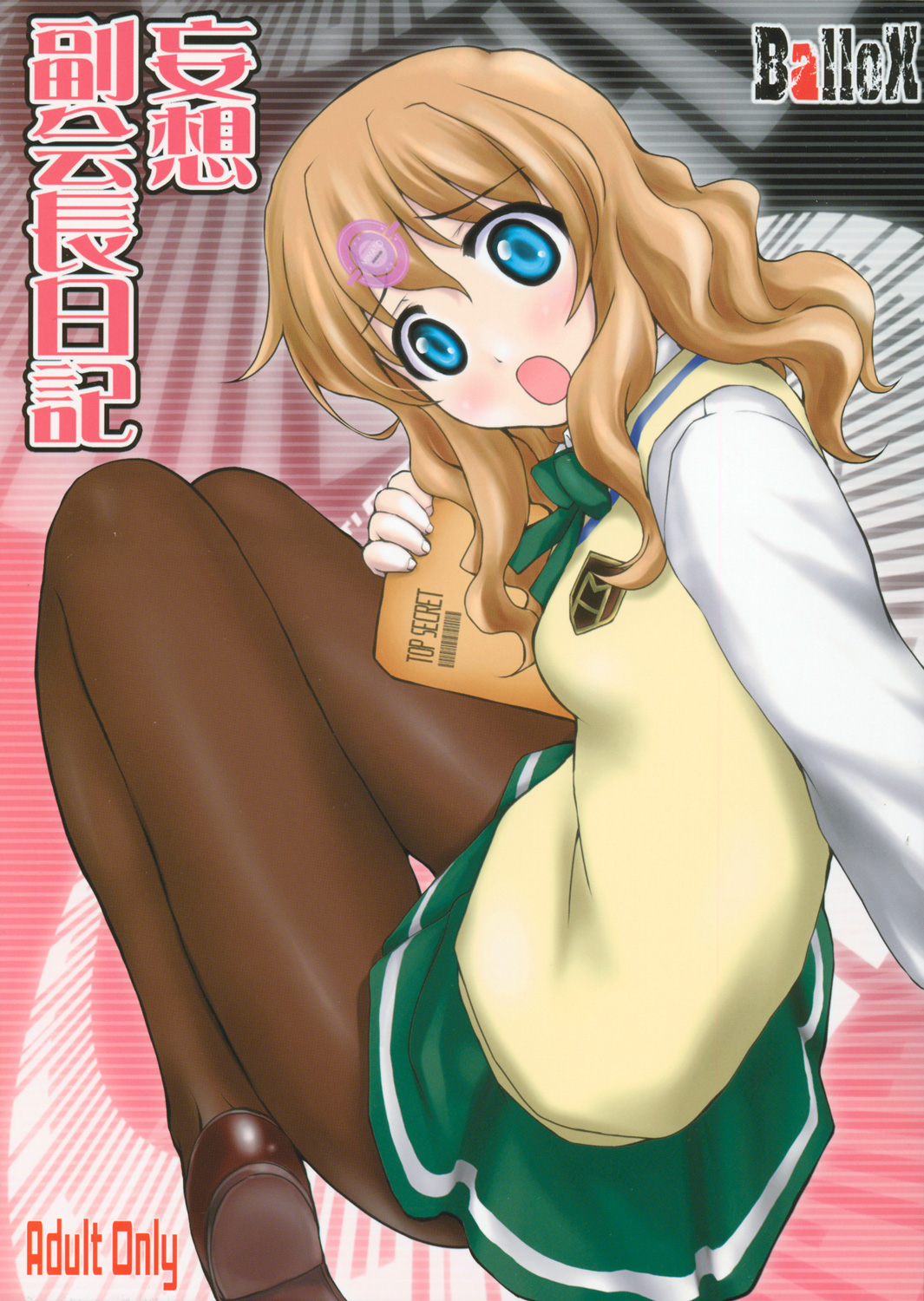 Mousou Fukukaichou Nikki page 1 full