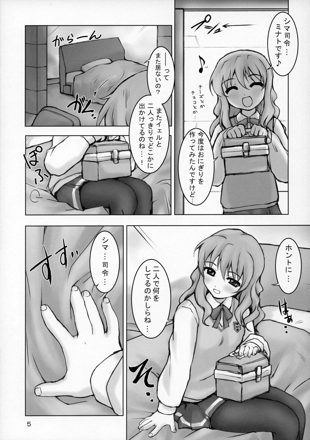 Mousou Fukukaichou Nikki page 4 full