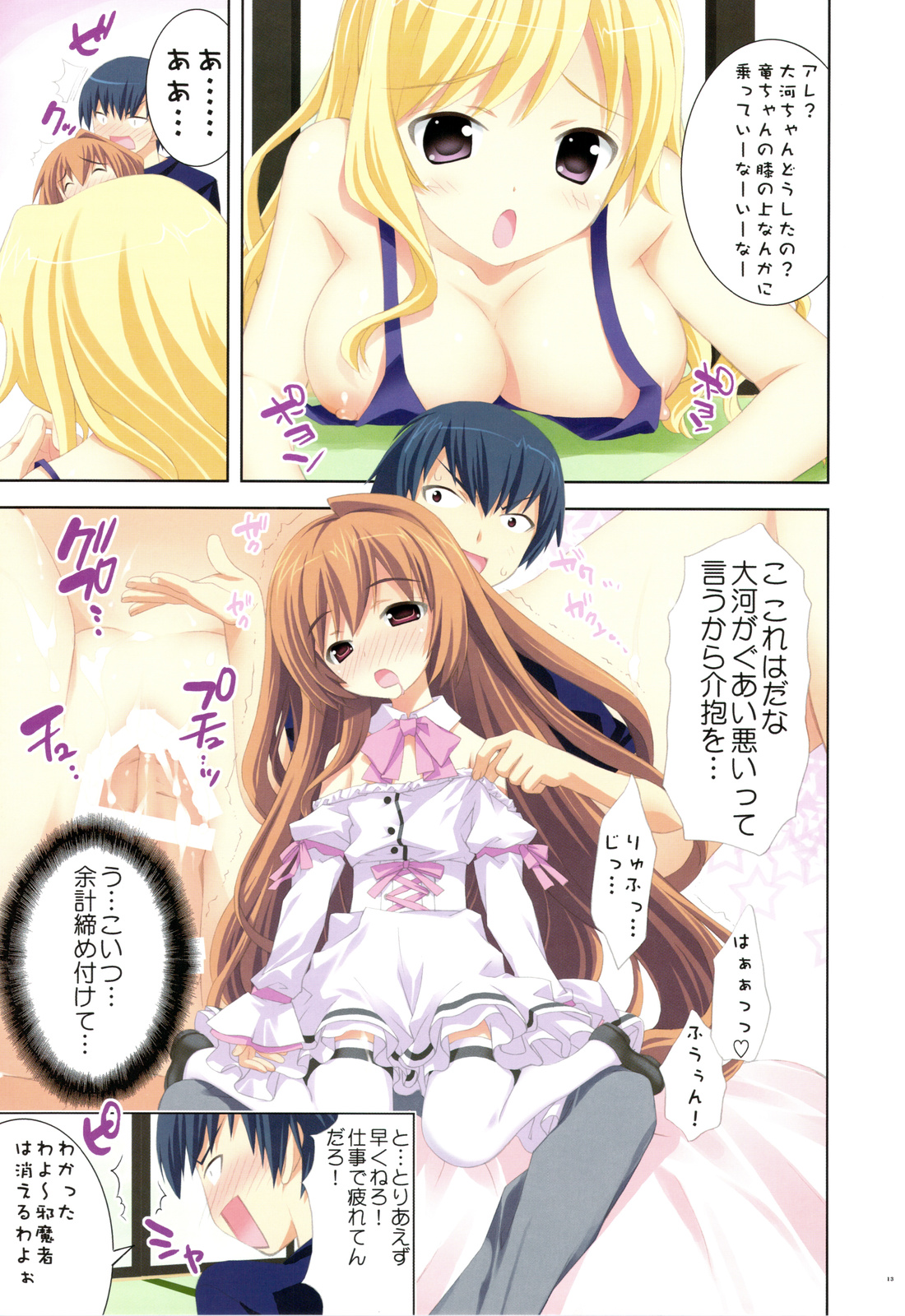 Hiza Nori Tiger page 12 full