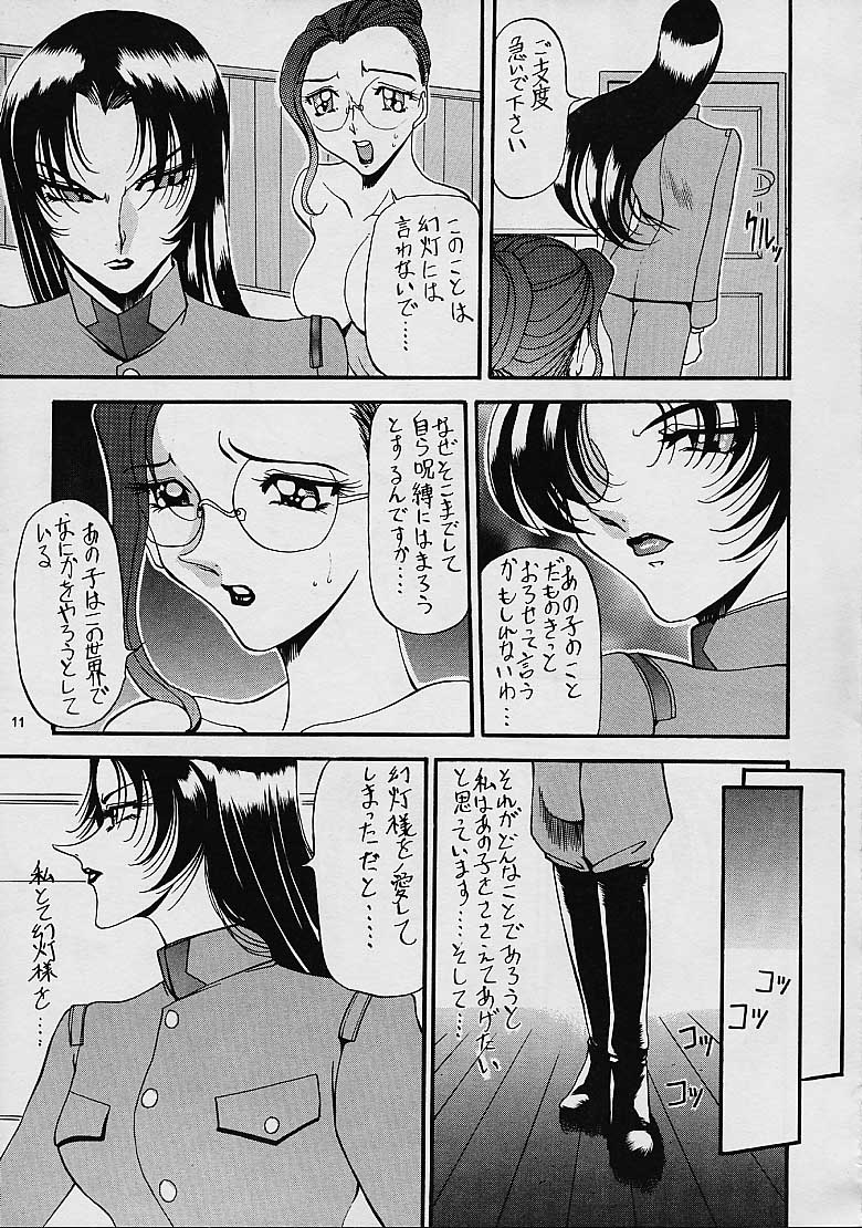 Teito Kitan II page 10 full