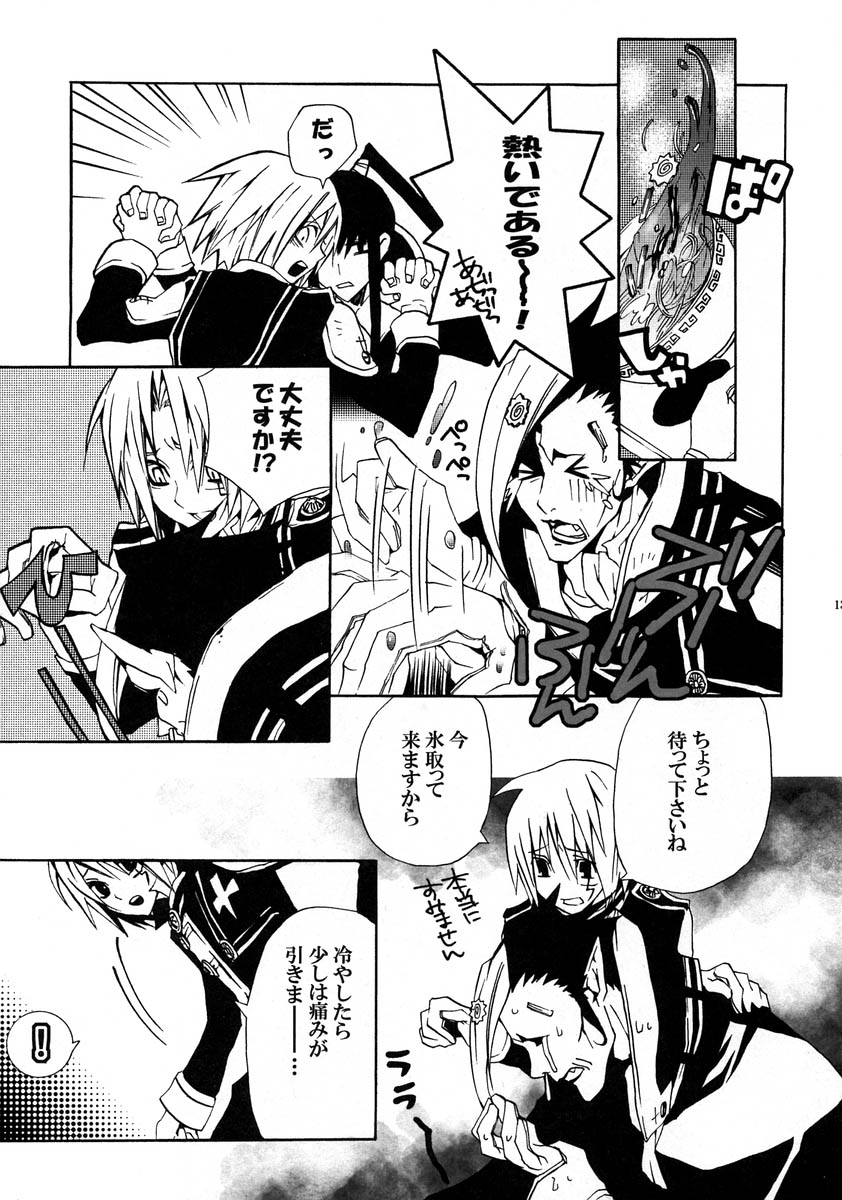 Kuro no Miruyume page 12 full