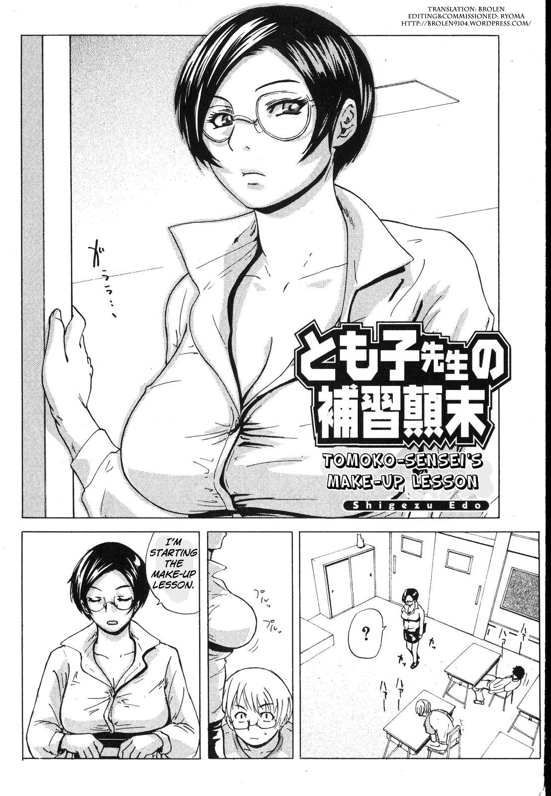 Tomoko Sensei no Hoshuu Tenmatsu | Tomoko-sensei’s Make-up Lesson page 2 full