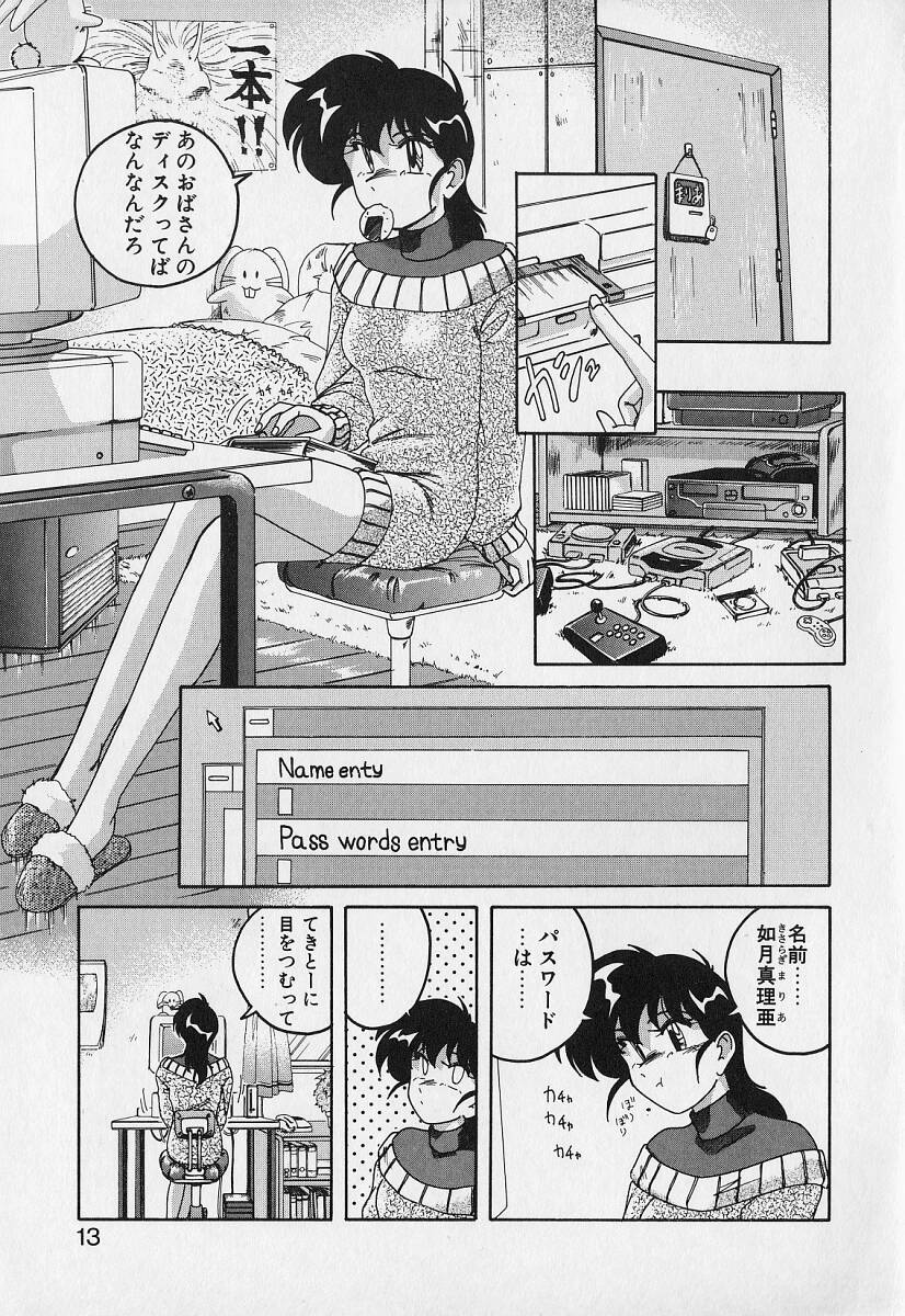 Mahou no Dennou Shoujo Maria page 12 full