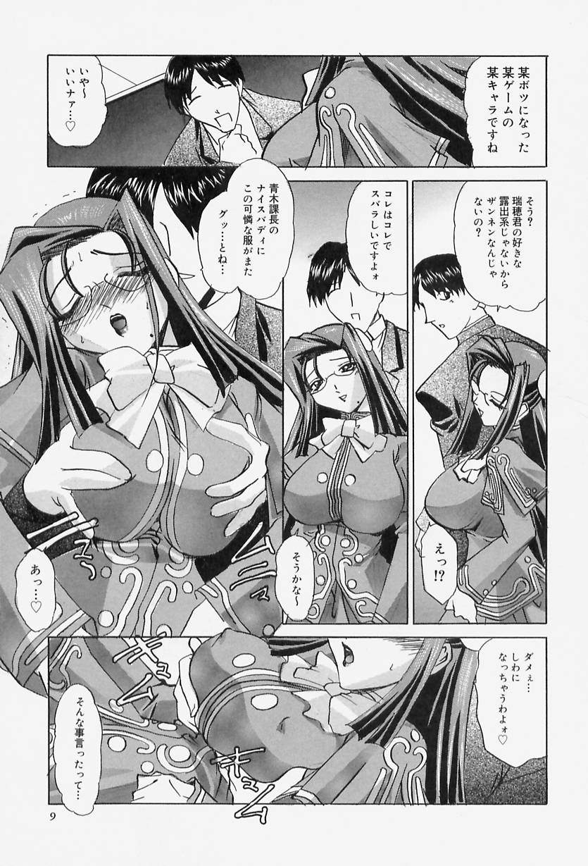 Situation-C page 11 full