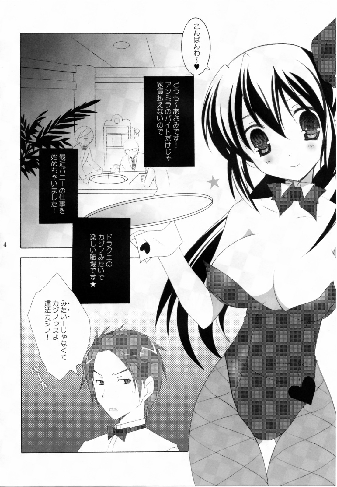 - Tenjikuya no Bunny Girl page 3 full