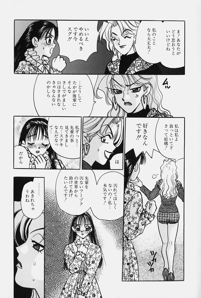 jouousamashiganto mesuinu page 11 full