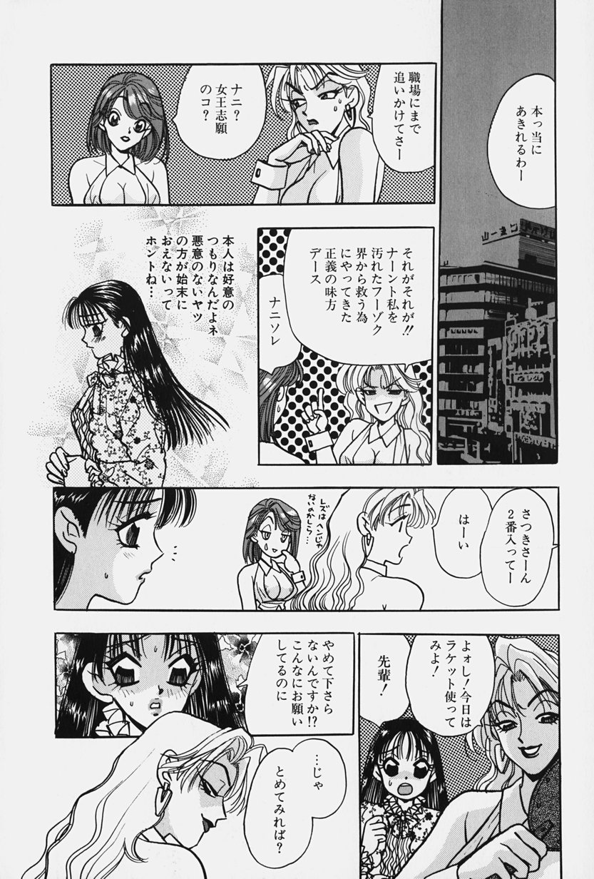 jouousamashiganto mesuinu page 12 full