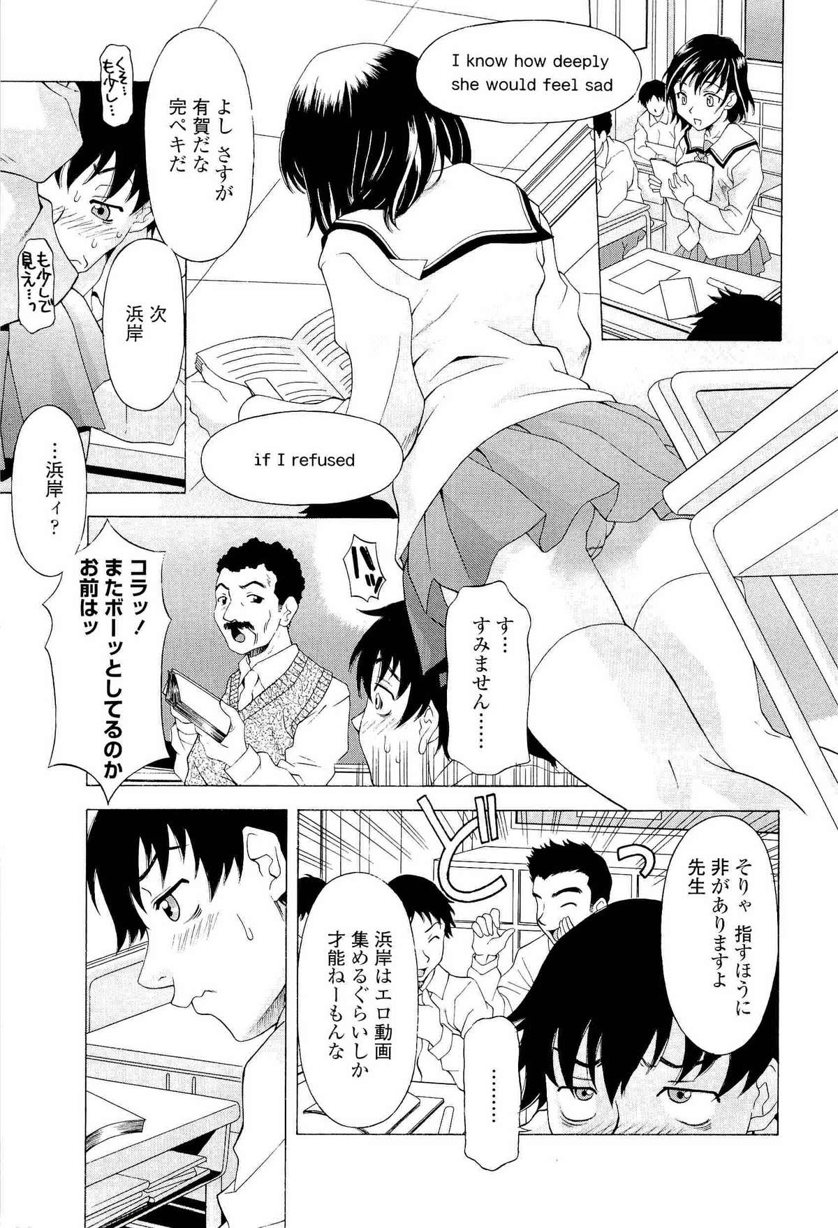 Namaiki-Zakari page 10 full