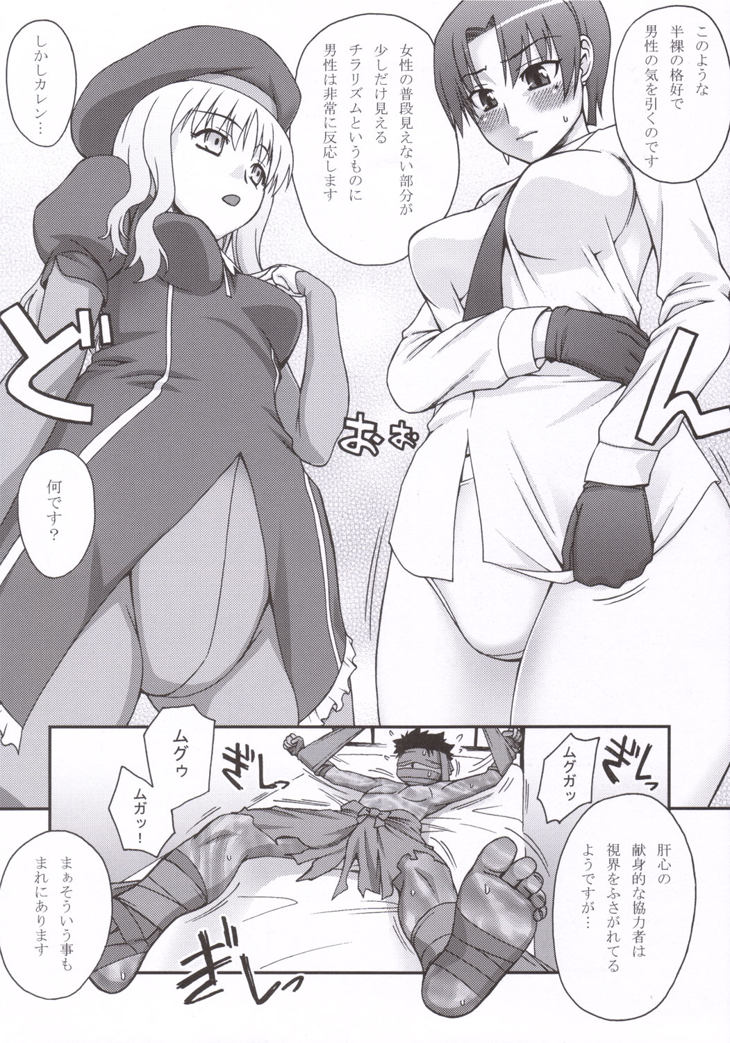HAITENAI!? page 5 full