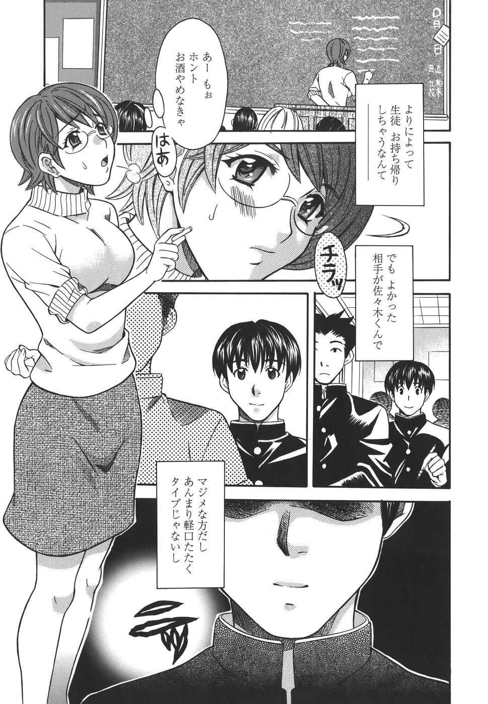 Private Lesson page 11 full