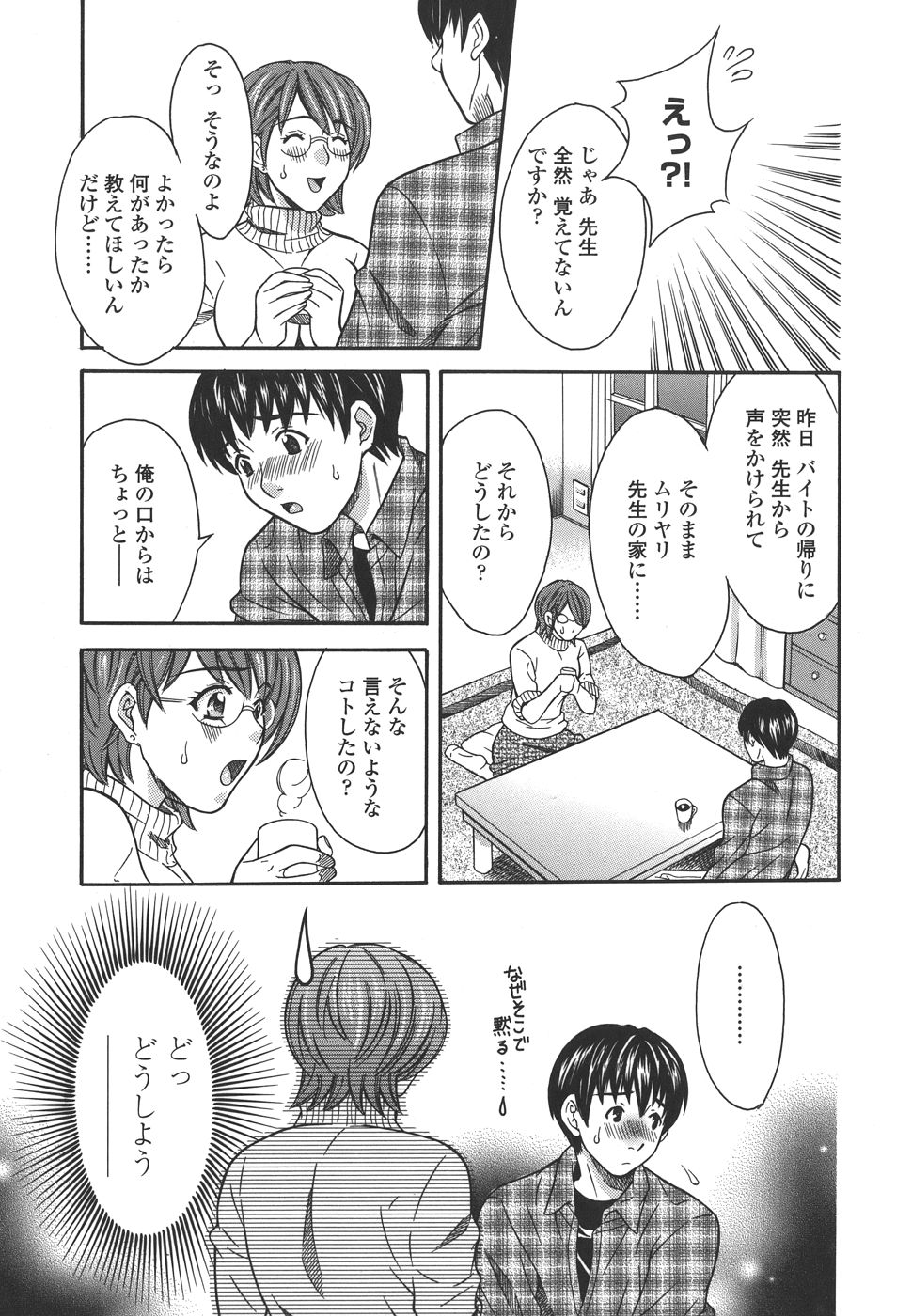 Private Lesson page 9 full