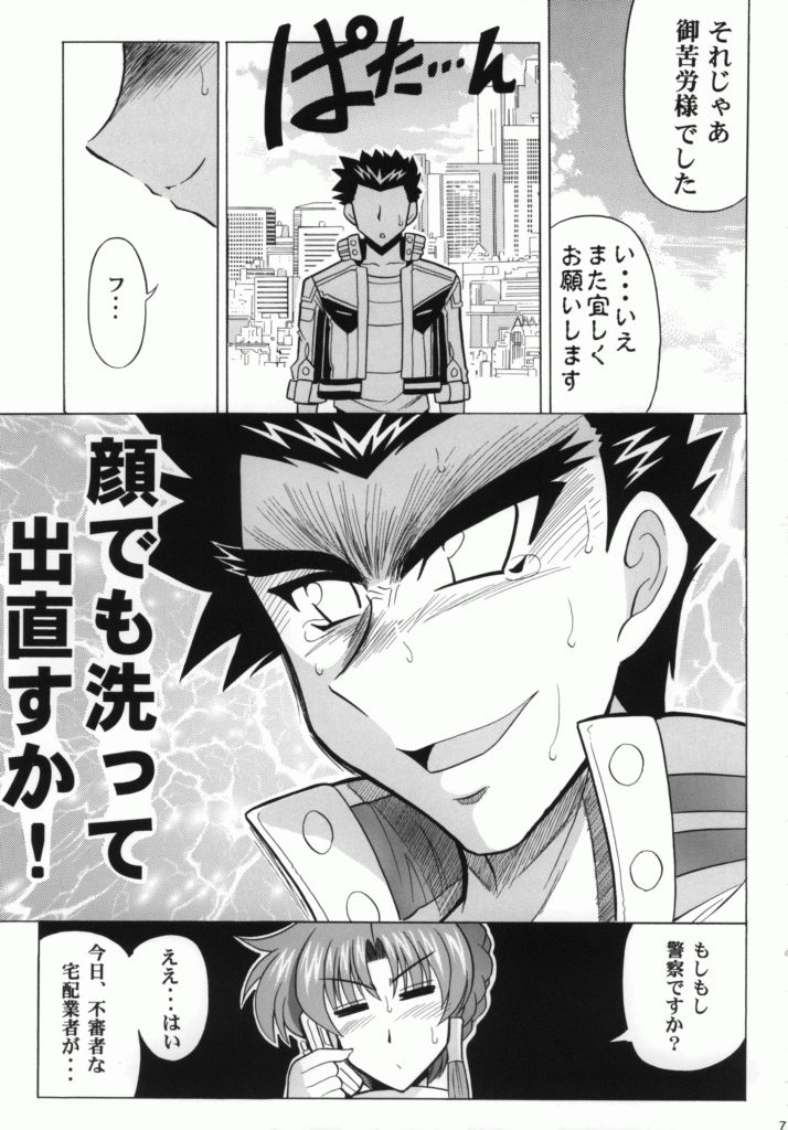 Ace Attackers page 9 full