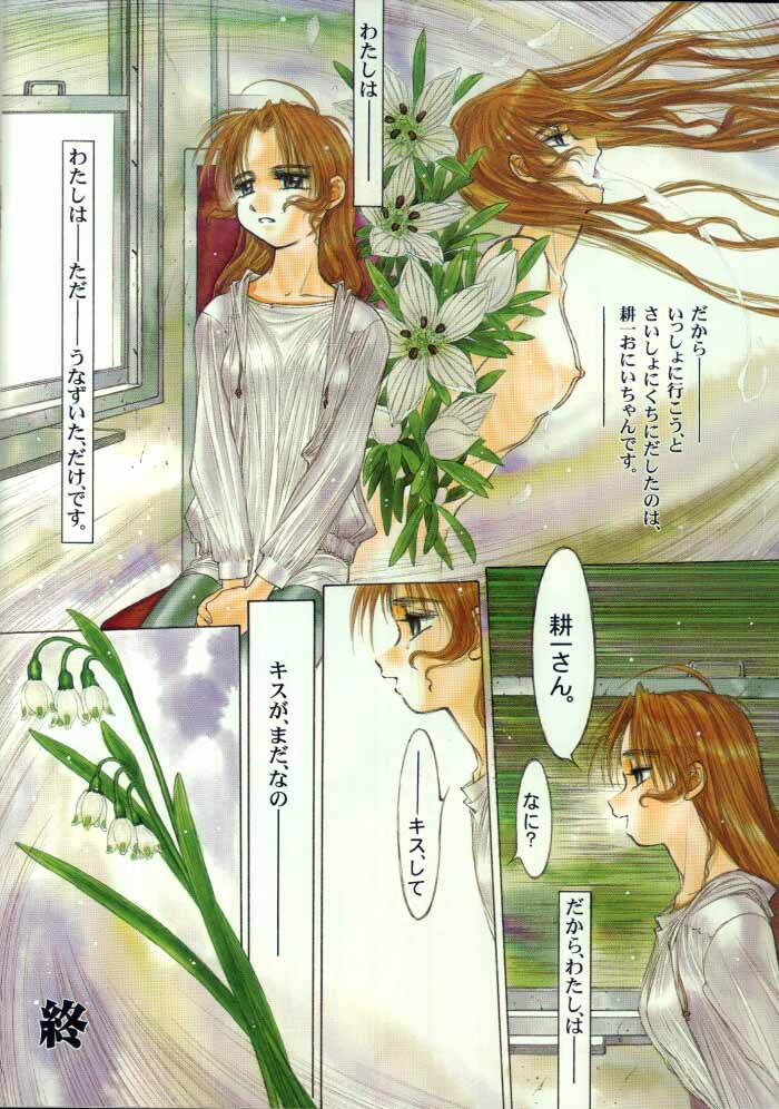 Amefuri Yamazu Hatsune Tsumasaki Ni Oni Wo Asobu Kururi Kuru Kuru Futari Kuru Kuru. Ver. 1.02 page 11 full
