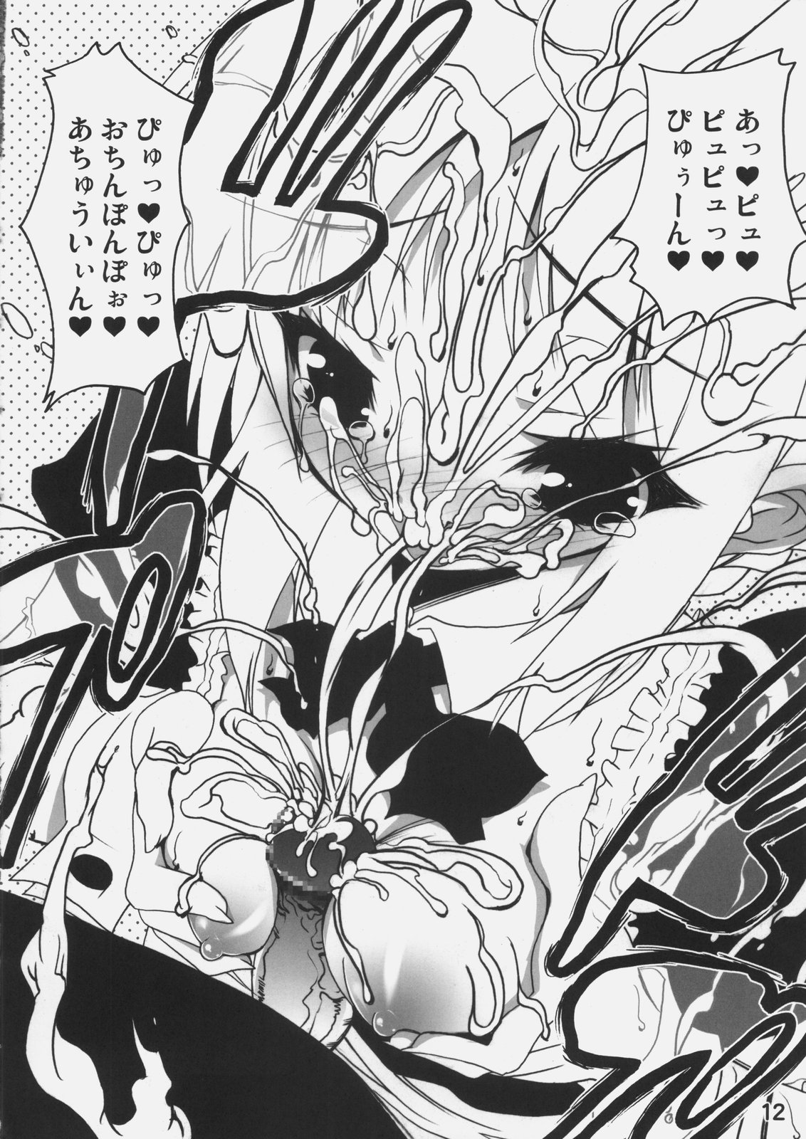 Sha Saber!! page 11 full