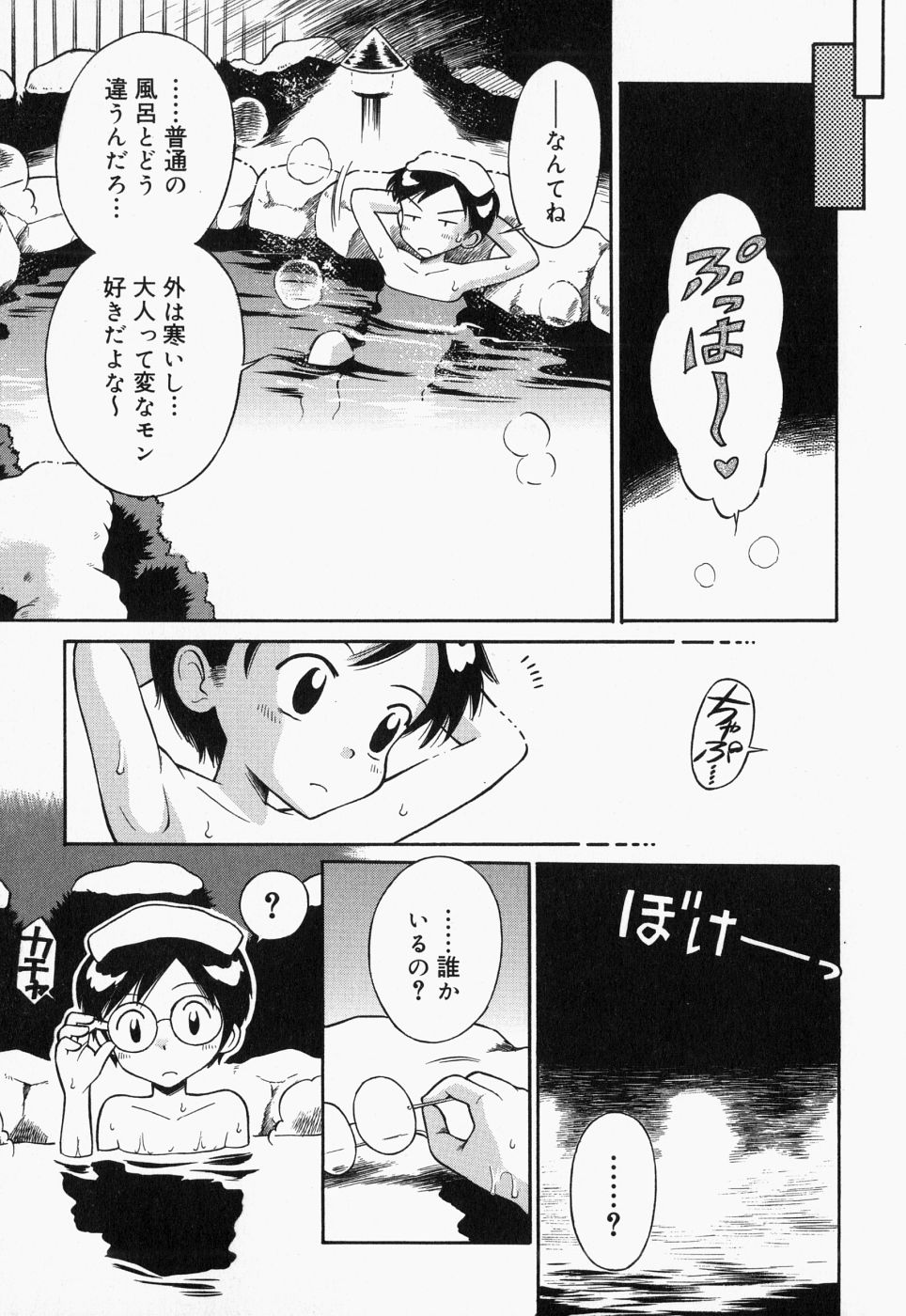 Turupeta tenshi page 11 full