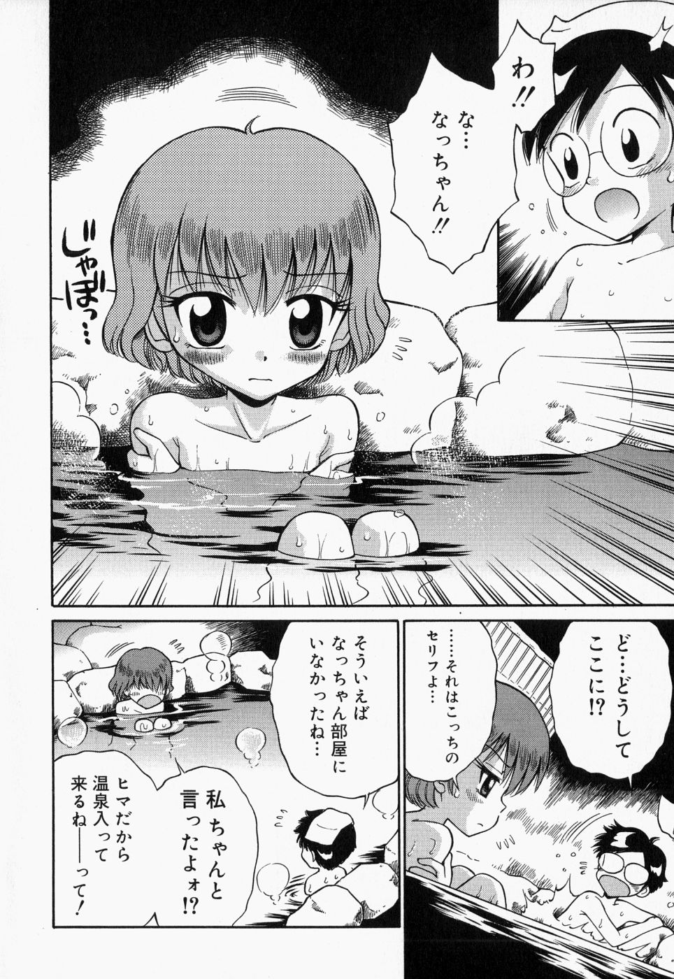 Turupeta tenshi page 12 full