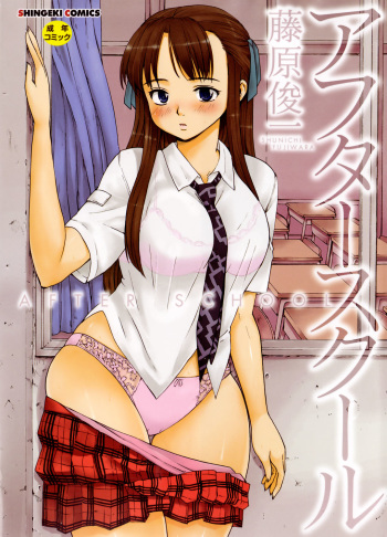 [Fujiwara Shunichi] After School cover