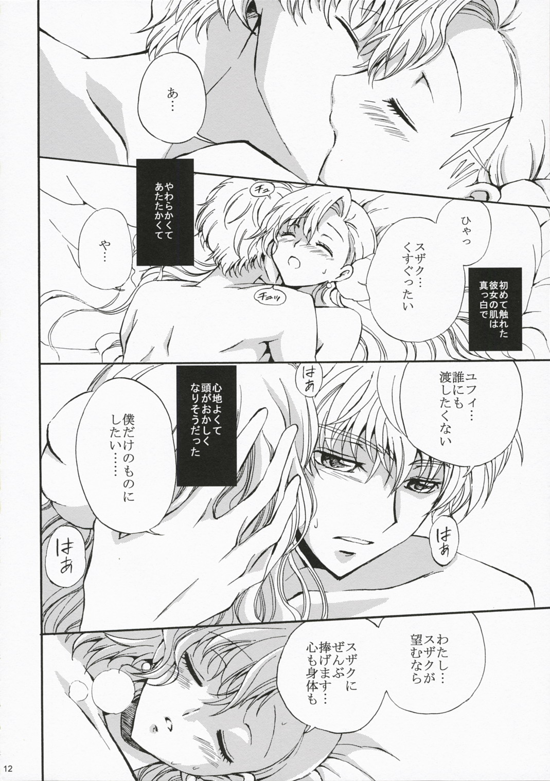 Drowning page 11 full