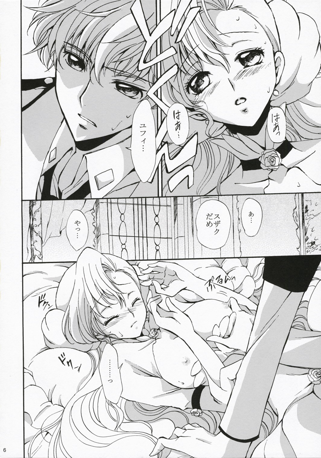 Drowning page 5 full