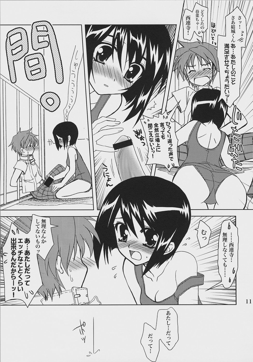 Lovetoru 2 page 10 full