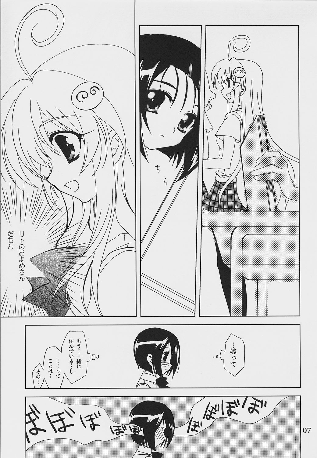 Lovetoru 2 page 6 full