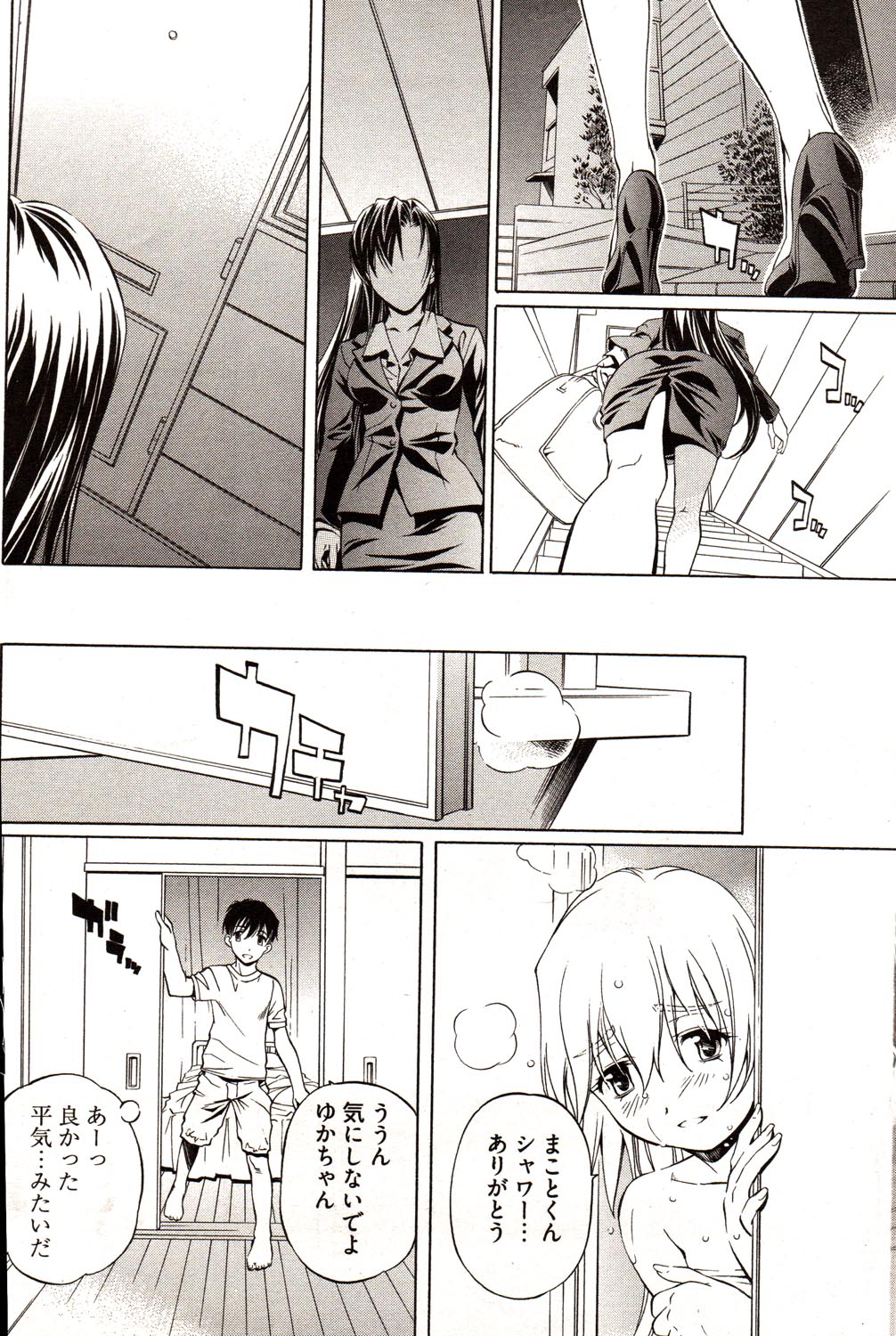 Young Comic 2006-12 page 12 full