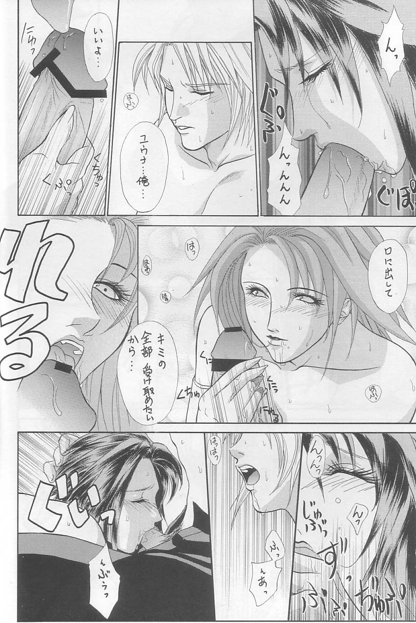 Stand by me page 11 full