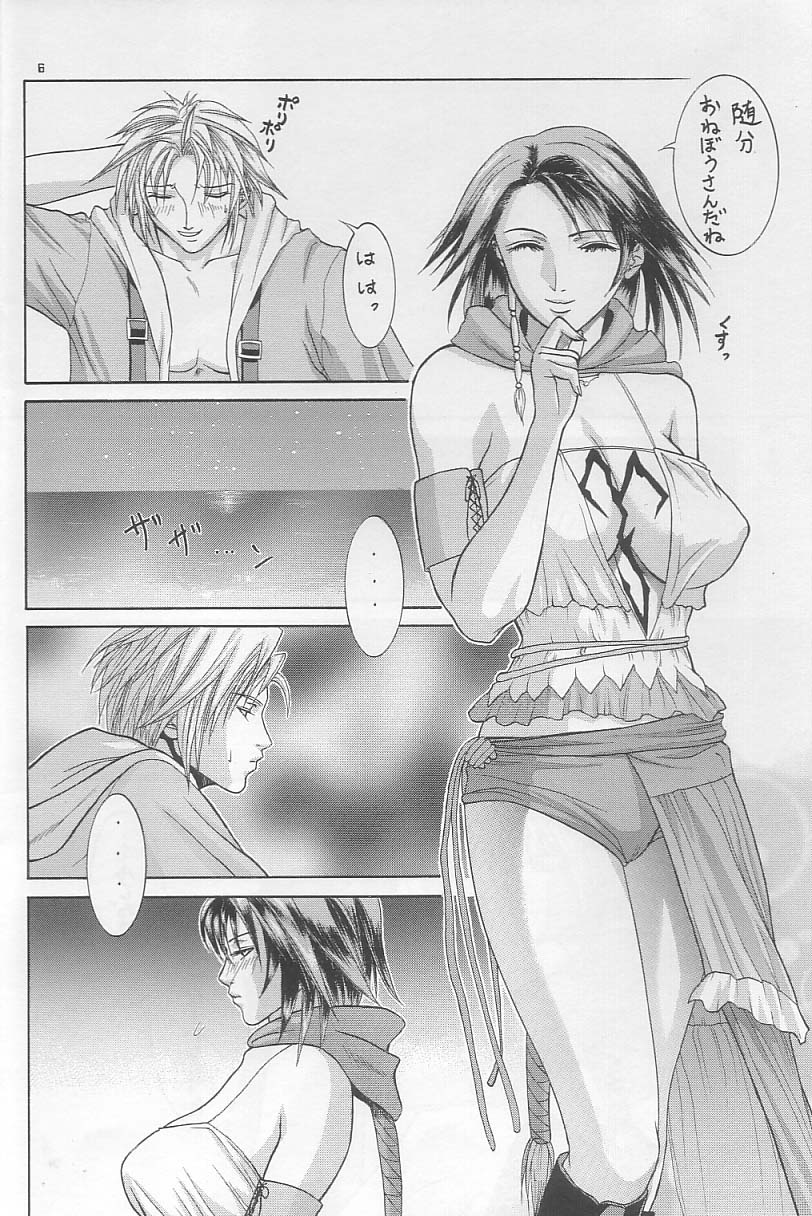 Stand by me page 5 full