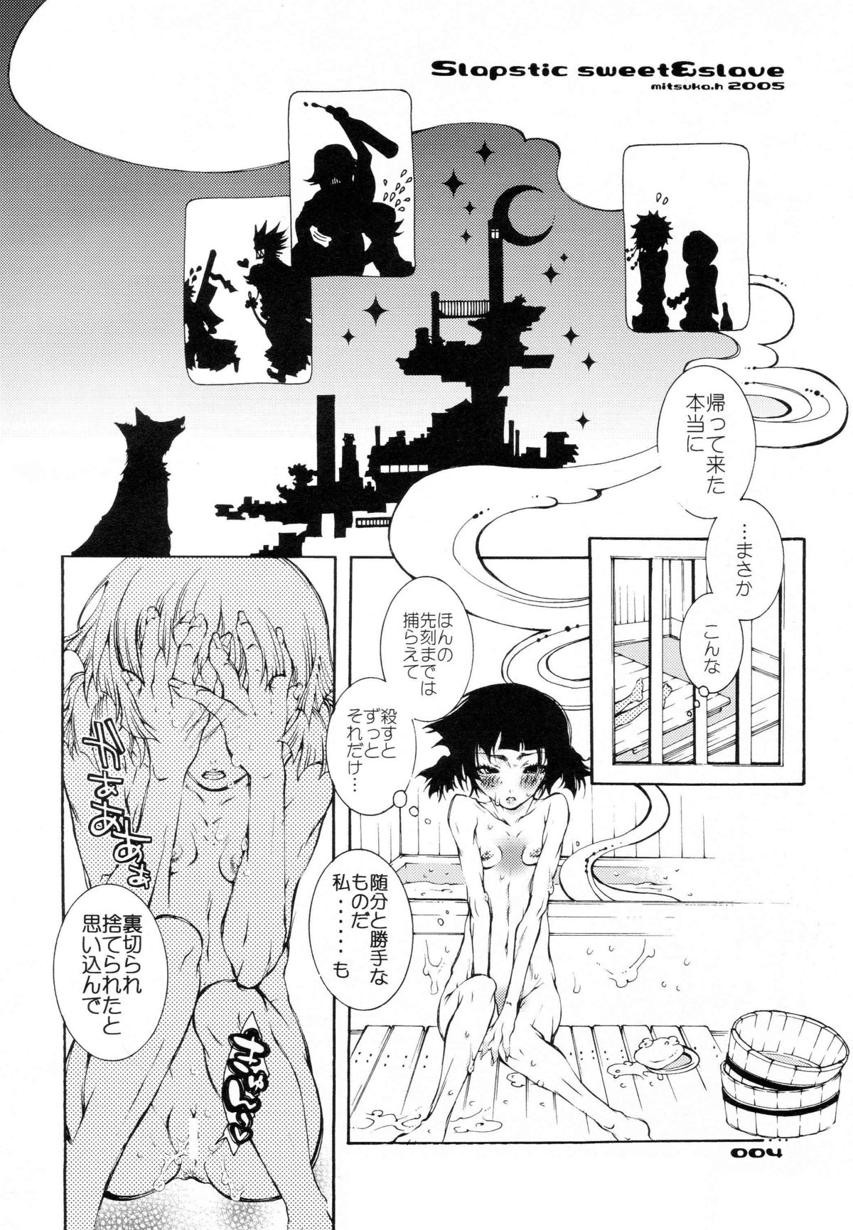 Slapstic Sweet & Slave page 3 full