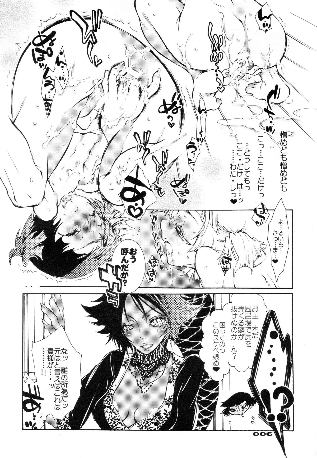 Slapstic Sweet & Slave page 5 full