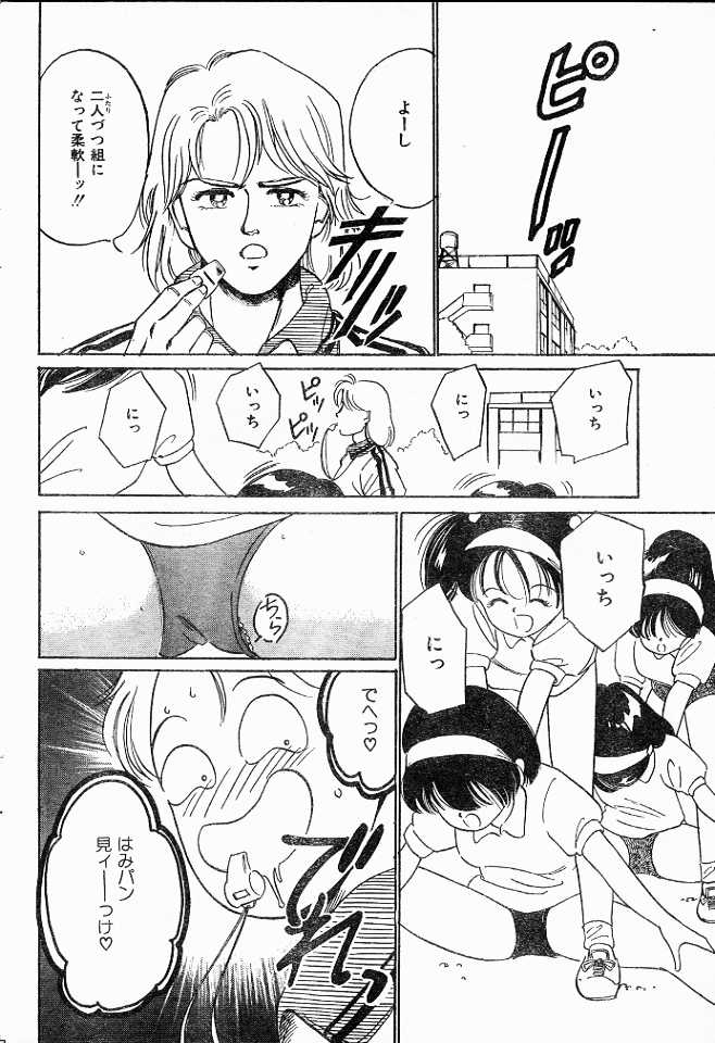 Complex Teacher page 2 full