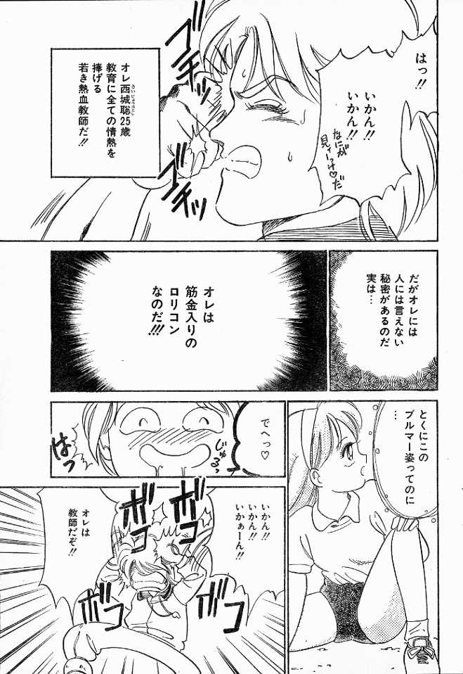 Complex Teacher page 3 full