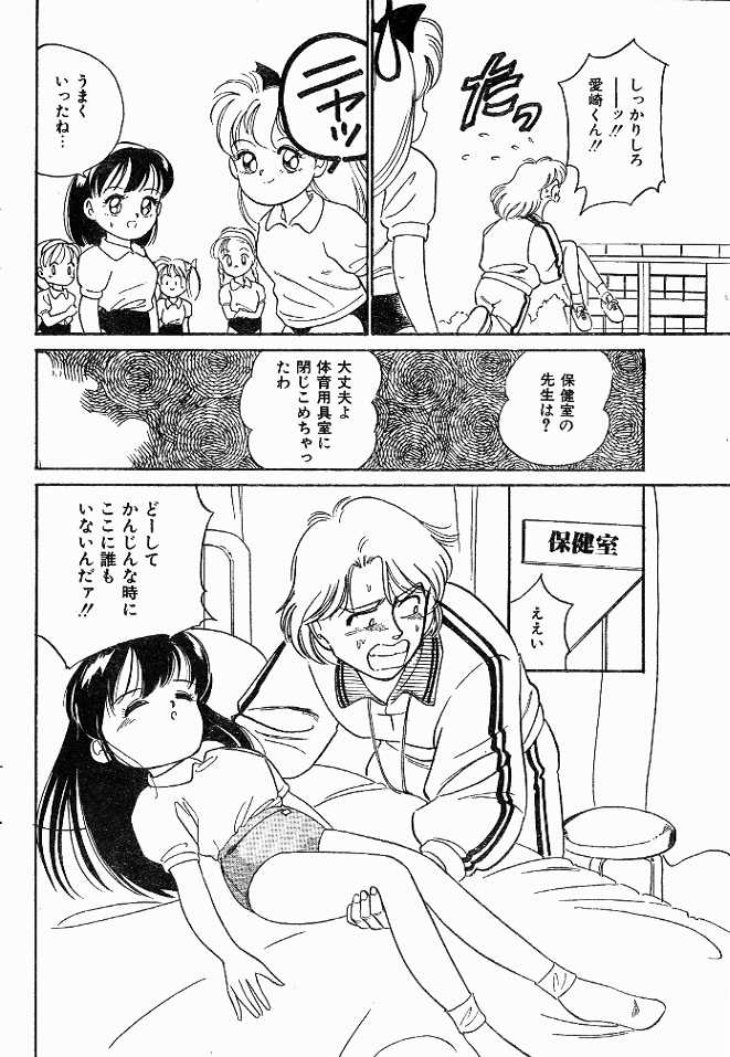 Complex Teacher page 6 full