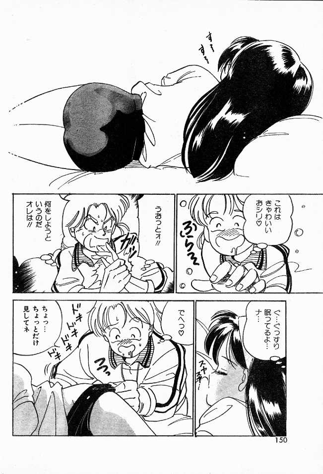 Complex Teacher page 8 full