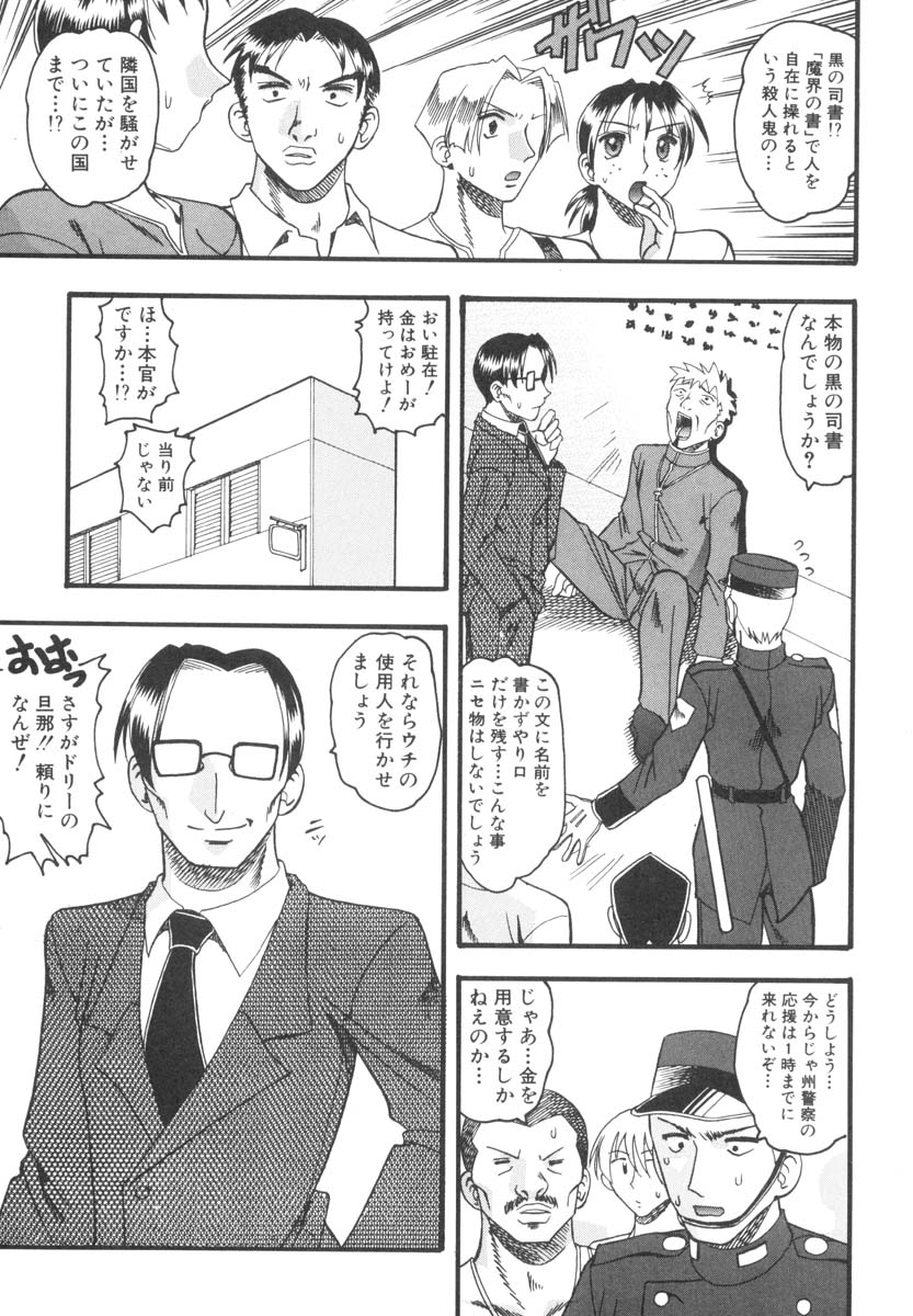 Mizugism page 10 full