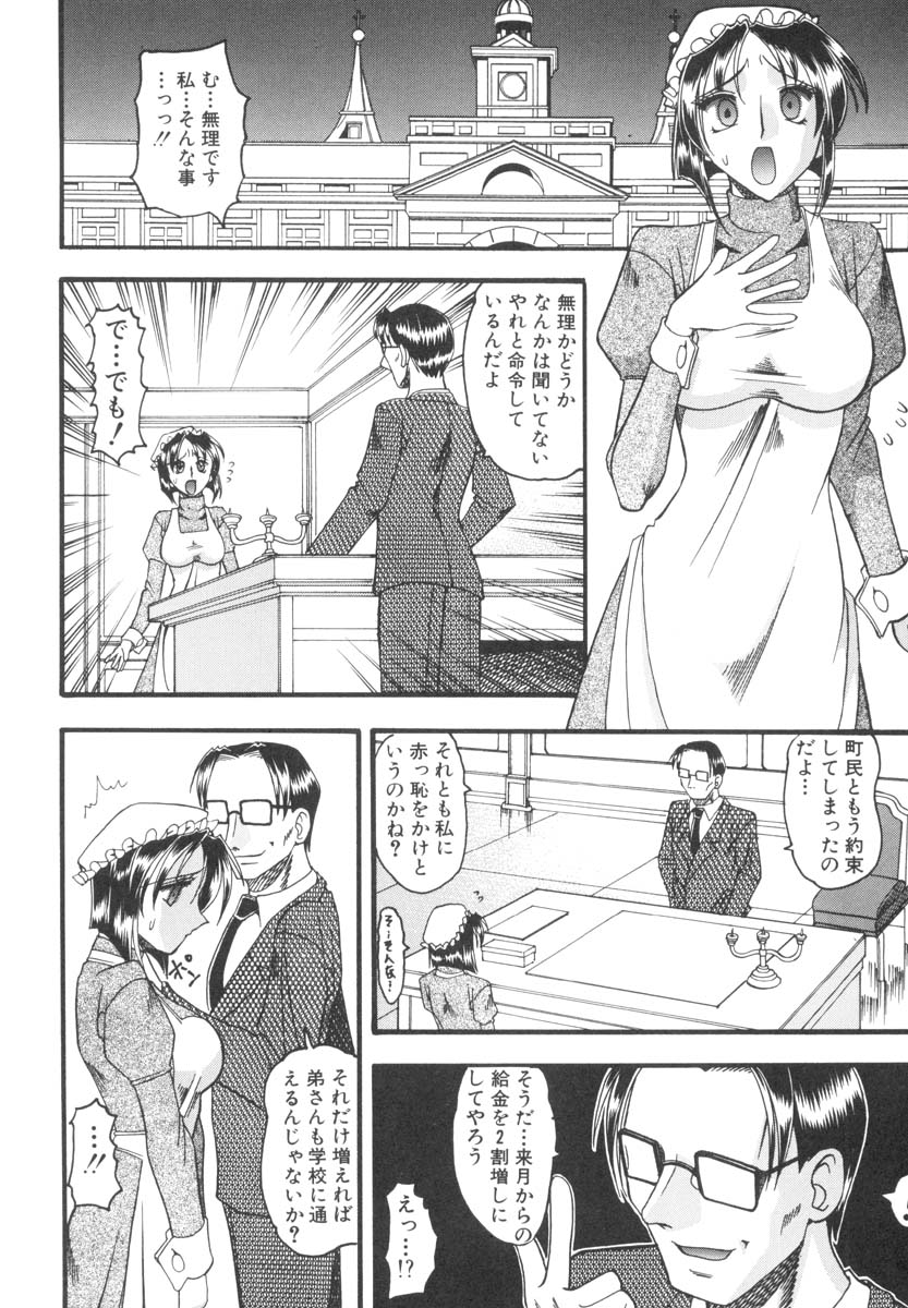 Mizugism page 11 full
