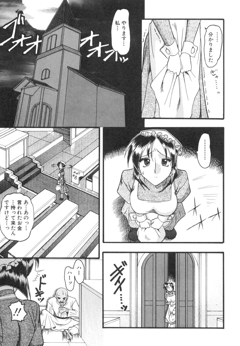 Mizugism page 12 full