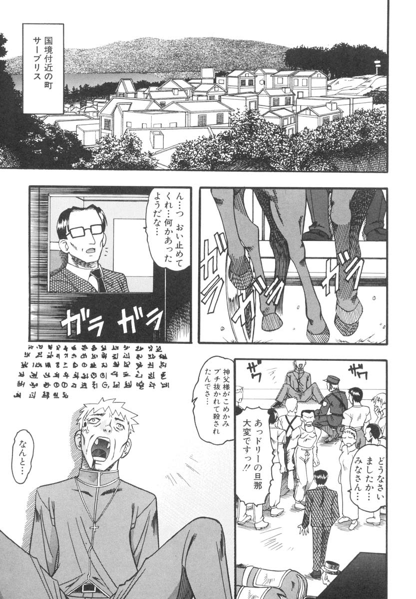 Mizugism page 8 full