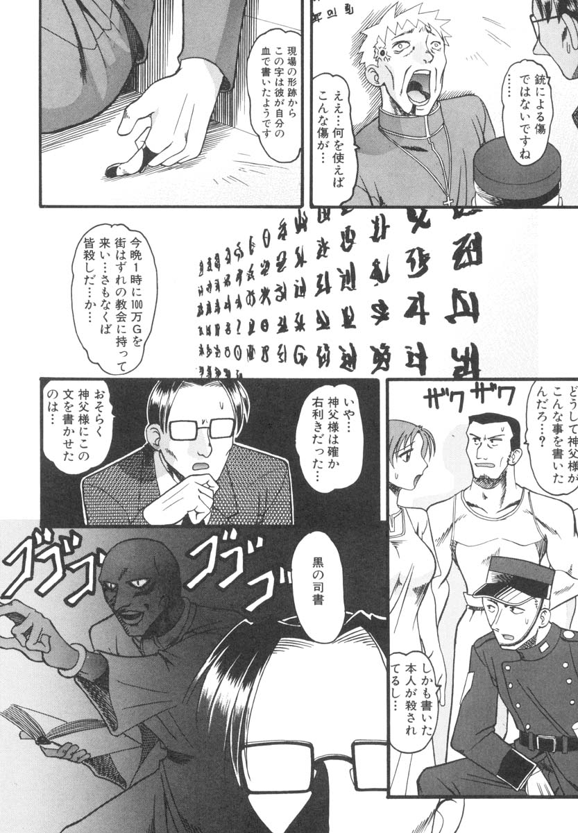 Mizugism page 9 full