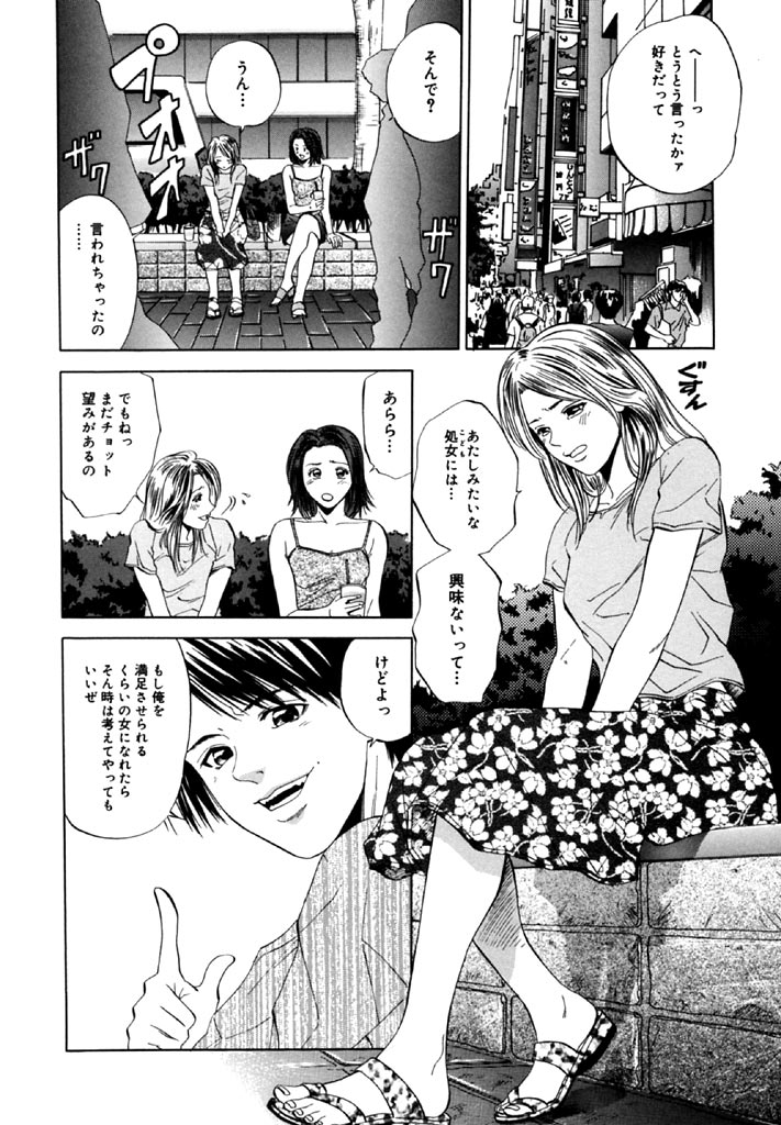 Topaz page 6 full