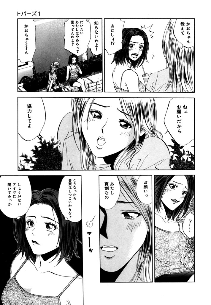 Topaz page 9 full
