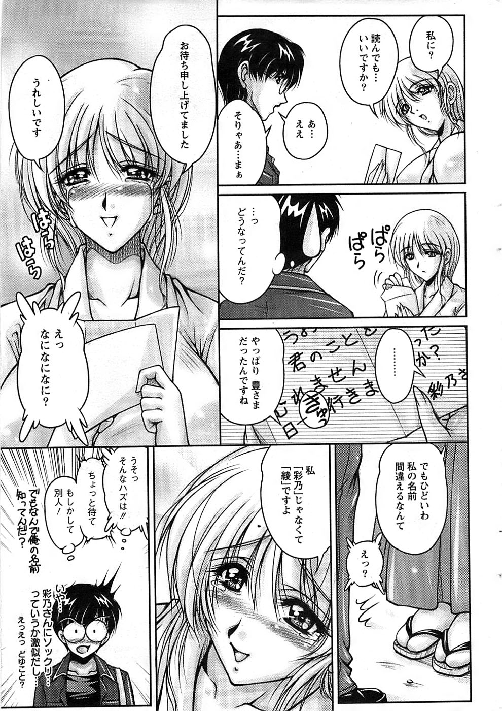 Action Pizazz SP 2008-07 page 11 full
