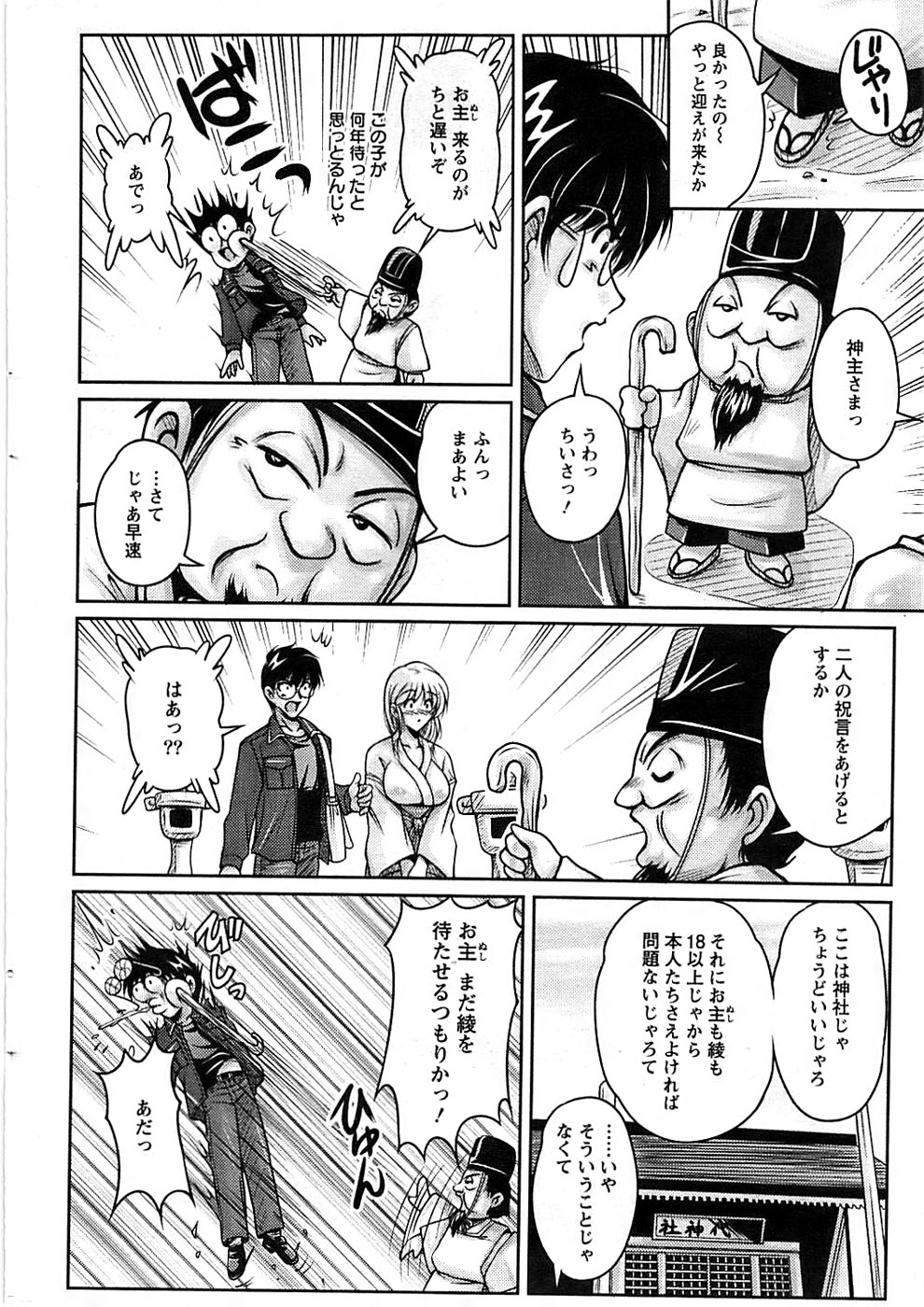 Action Pizazz SP 2008-07 page 12 full