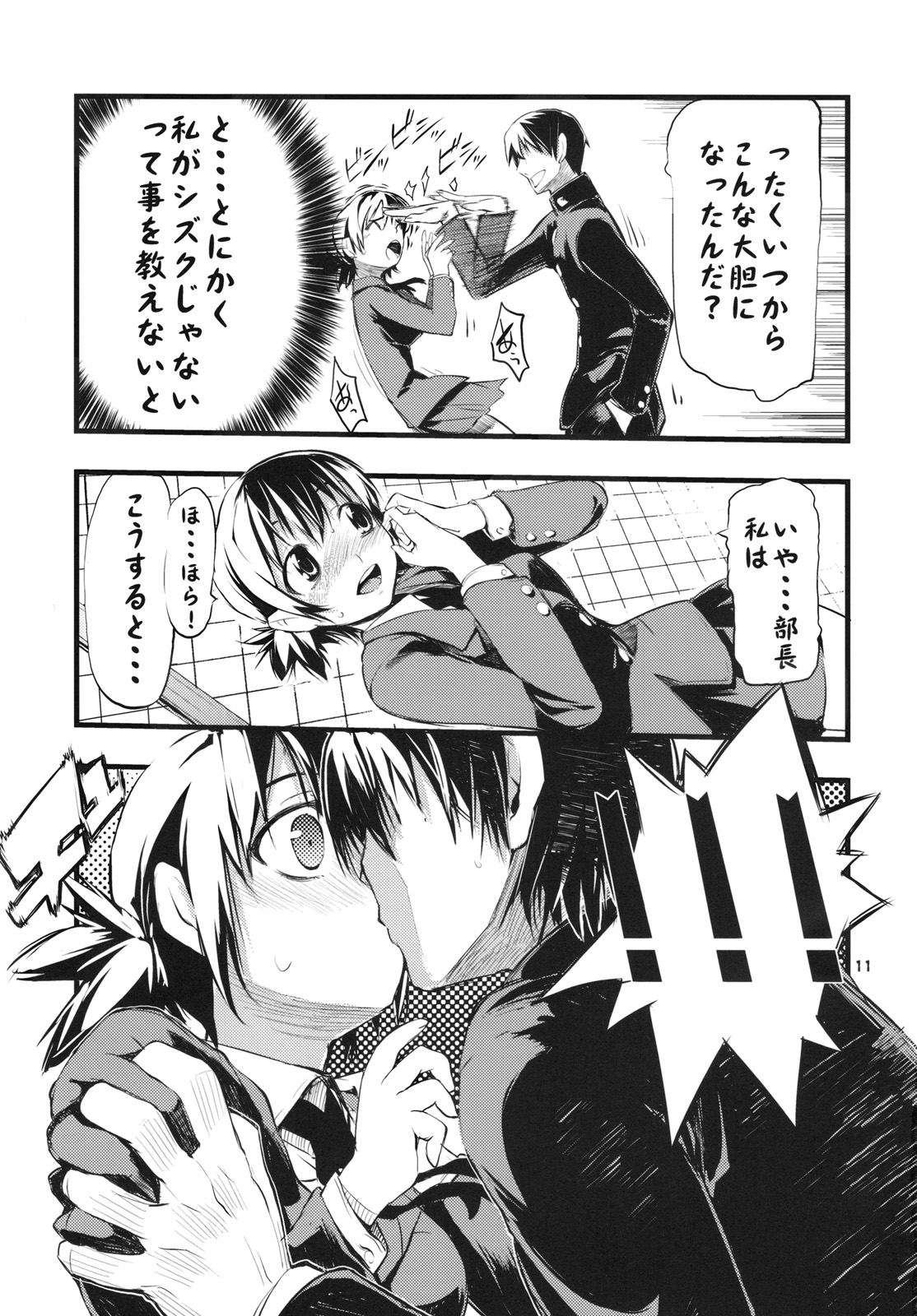 thorns page 10 full