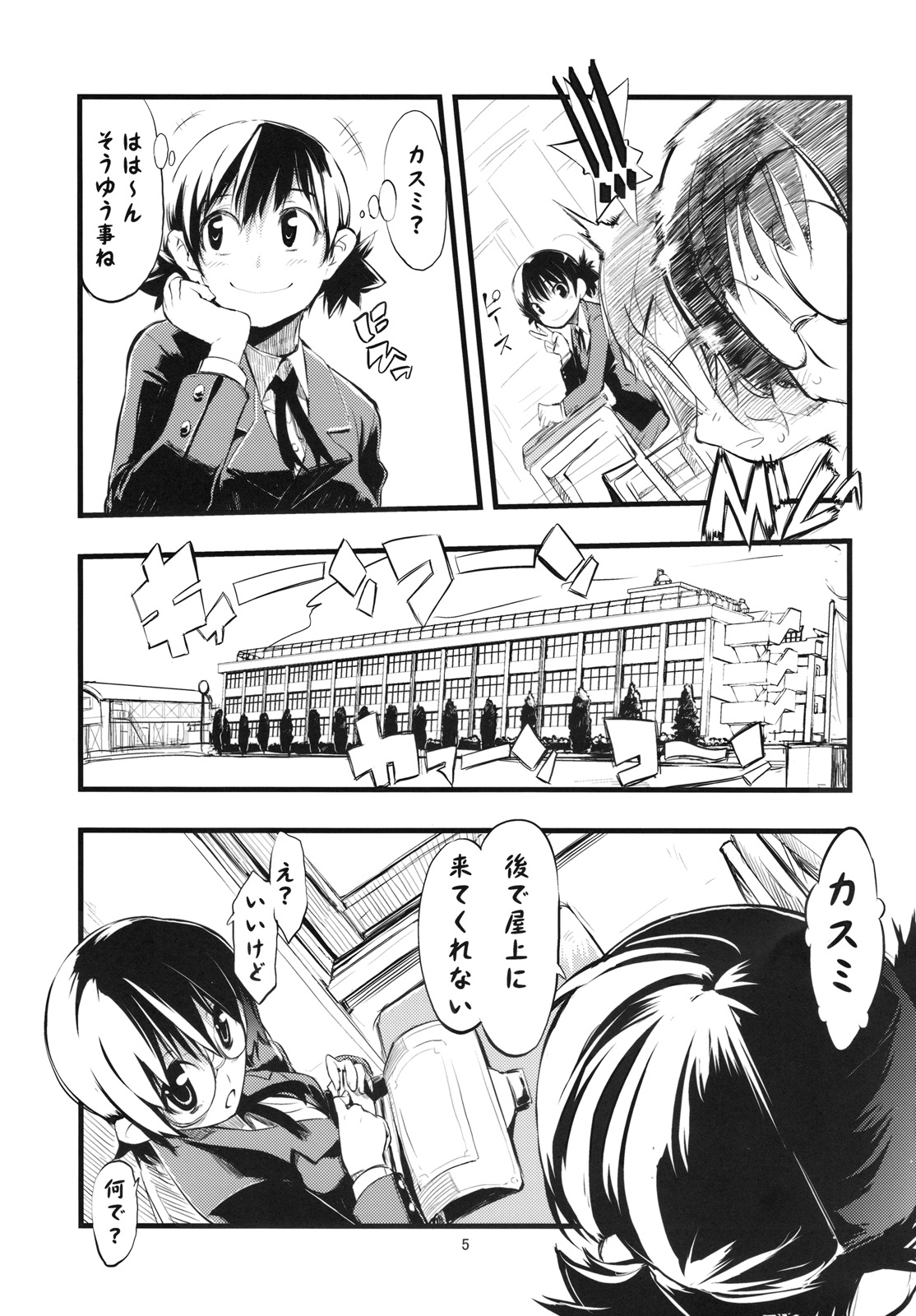 thorns page 4 full