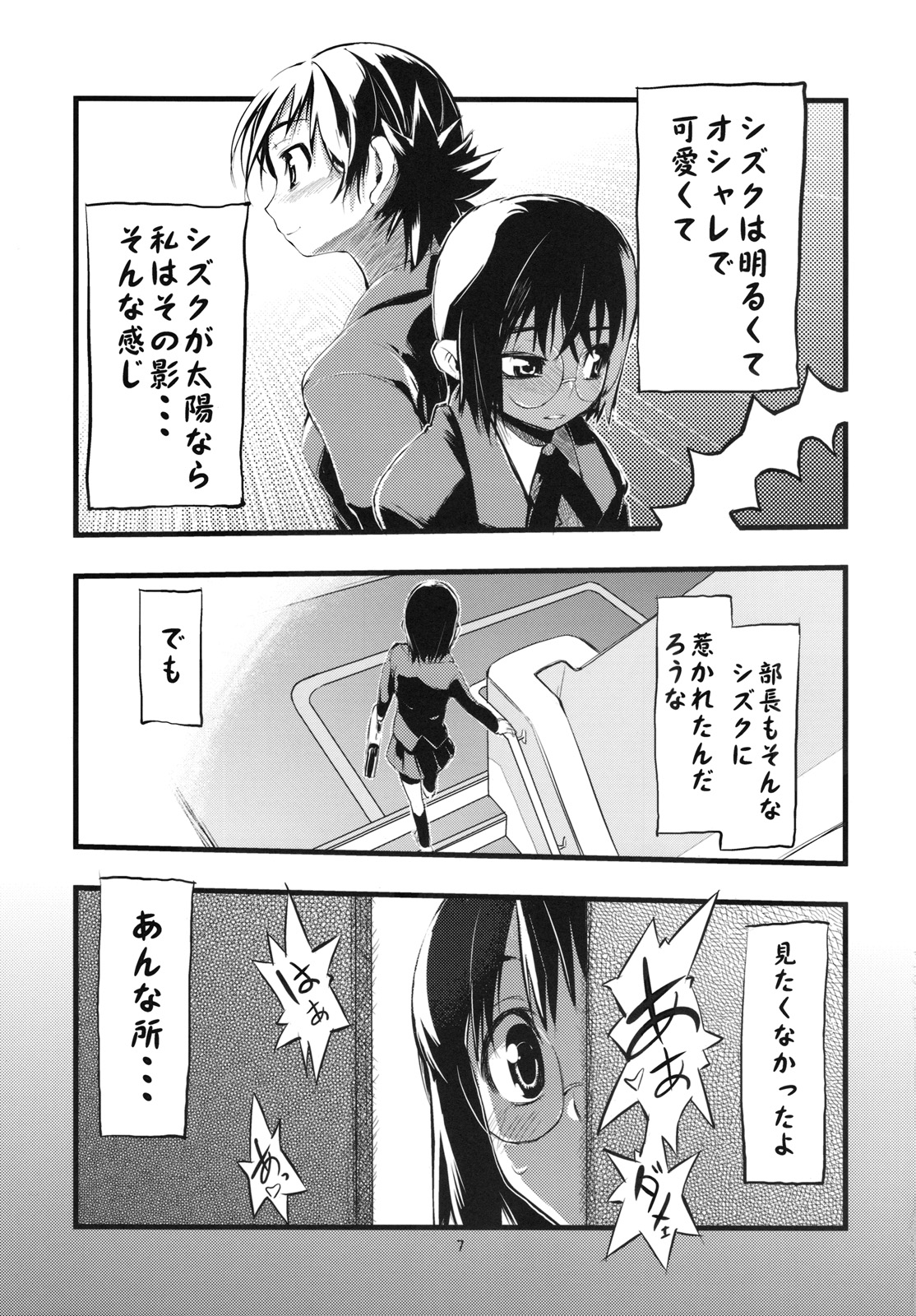 thorns page 6 full