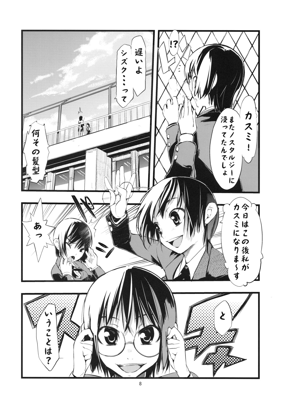 thorns page 7 full