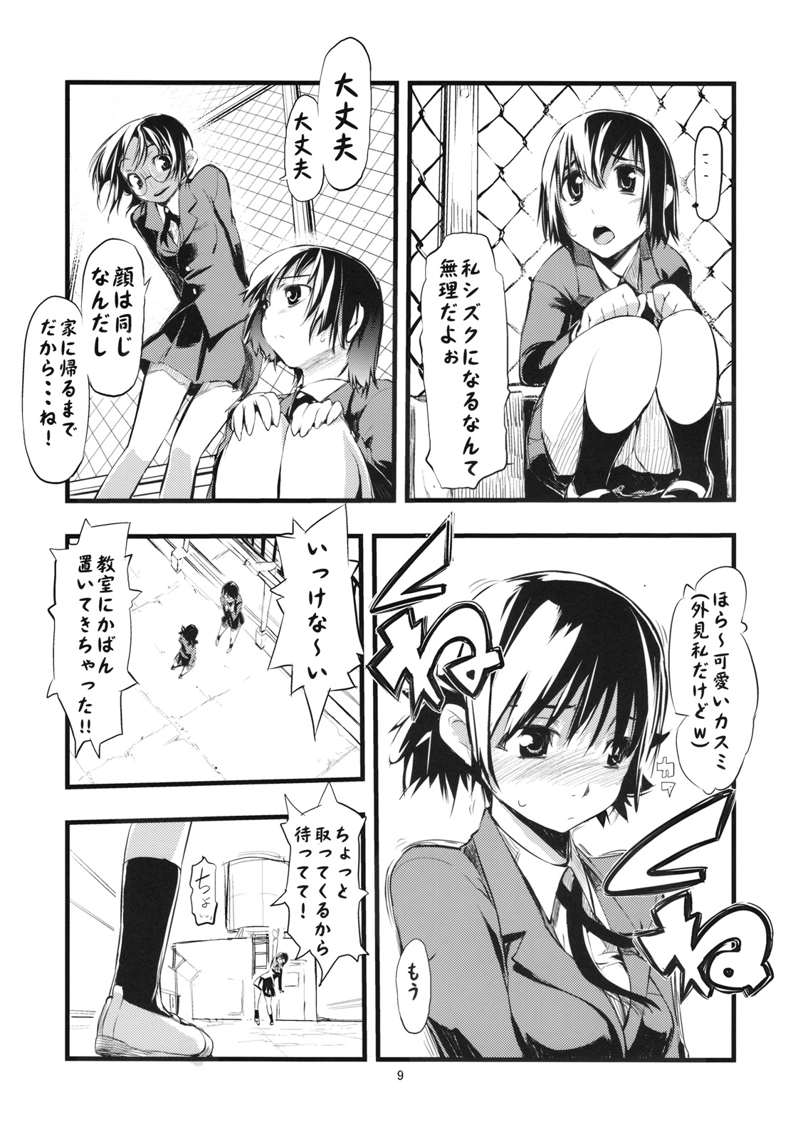 thorns page 8 full