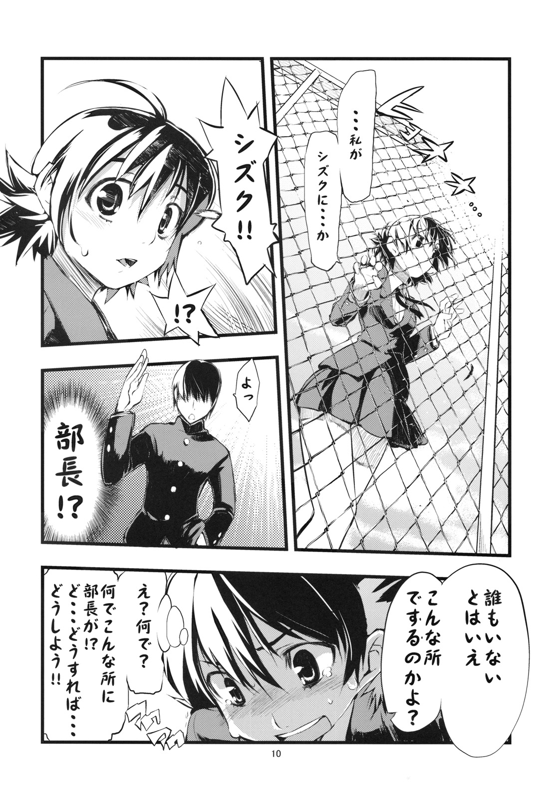 thorns page 9 full