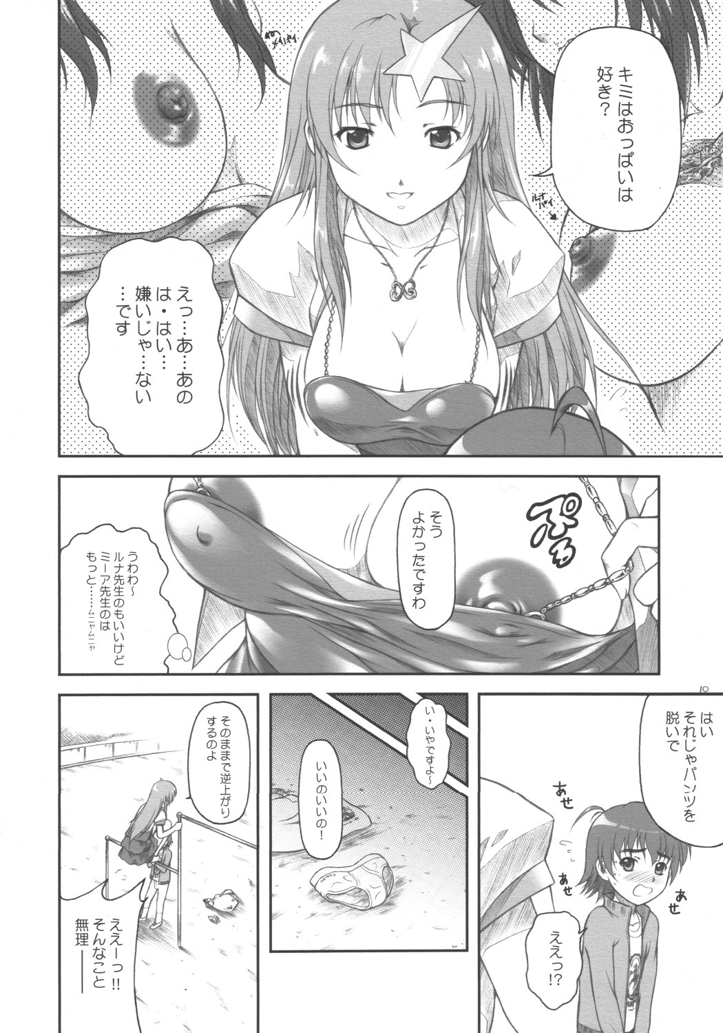 Idol Sengen! Meer Sensei! page 10 full